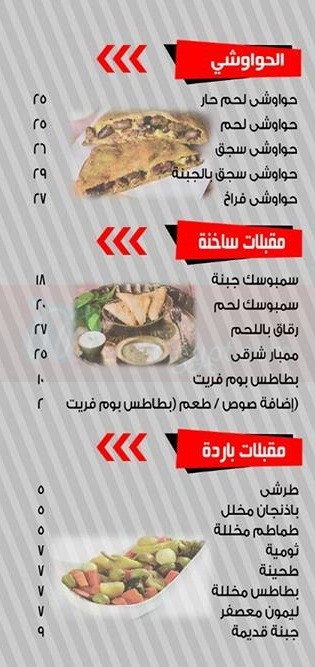 Share3 El Akl delivery